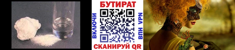 купить закладку  Менделеевск  БУТИРАТ оксана 