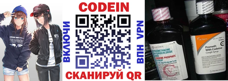 omg вход  Менделеевск  Кодеиновый сироп Lean напиток Lean (лин)  купить закладку 