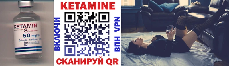 Кетамин ketamine Менделеевск