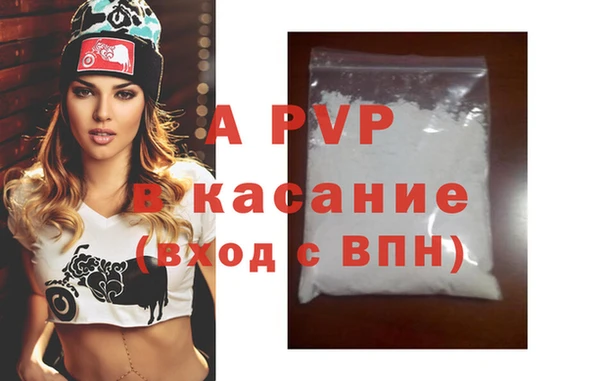 мяу мяу кристалл Арсеньев