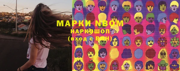 мяу мяу кристалл Арсеньев