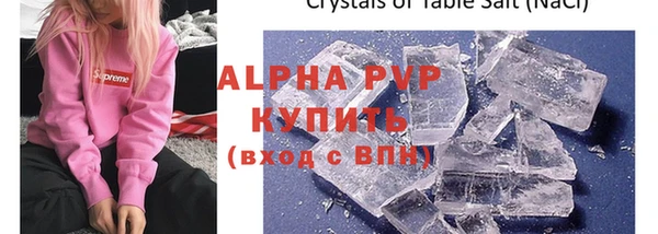мяу мяу кристалл Арсеньев