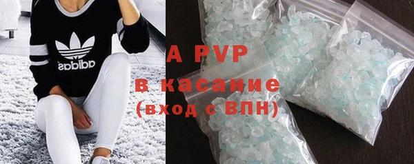 мяу мяу кристалл Арсеньев
